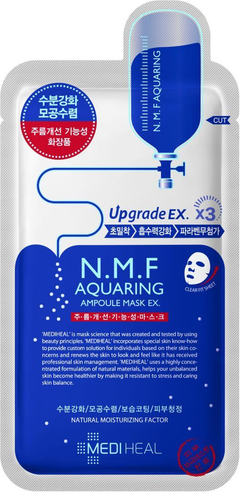 Mediheal Ampoule N.M.F Aquaring - Nawilżająco-wygładzająca Maseczka w Płachcie 27ml