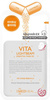 Essential Vita Lightbeam - Rozświetlająca Maseczka w Płachcie 24ml